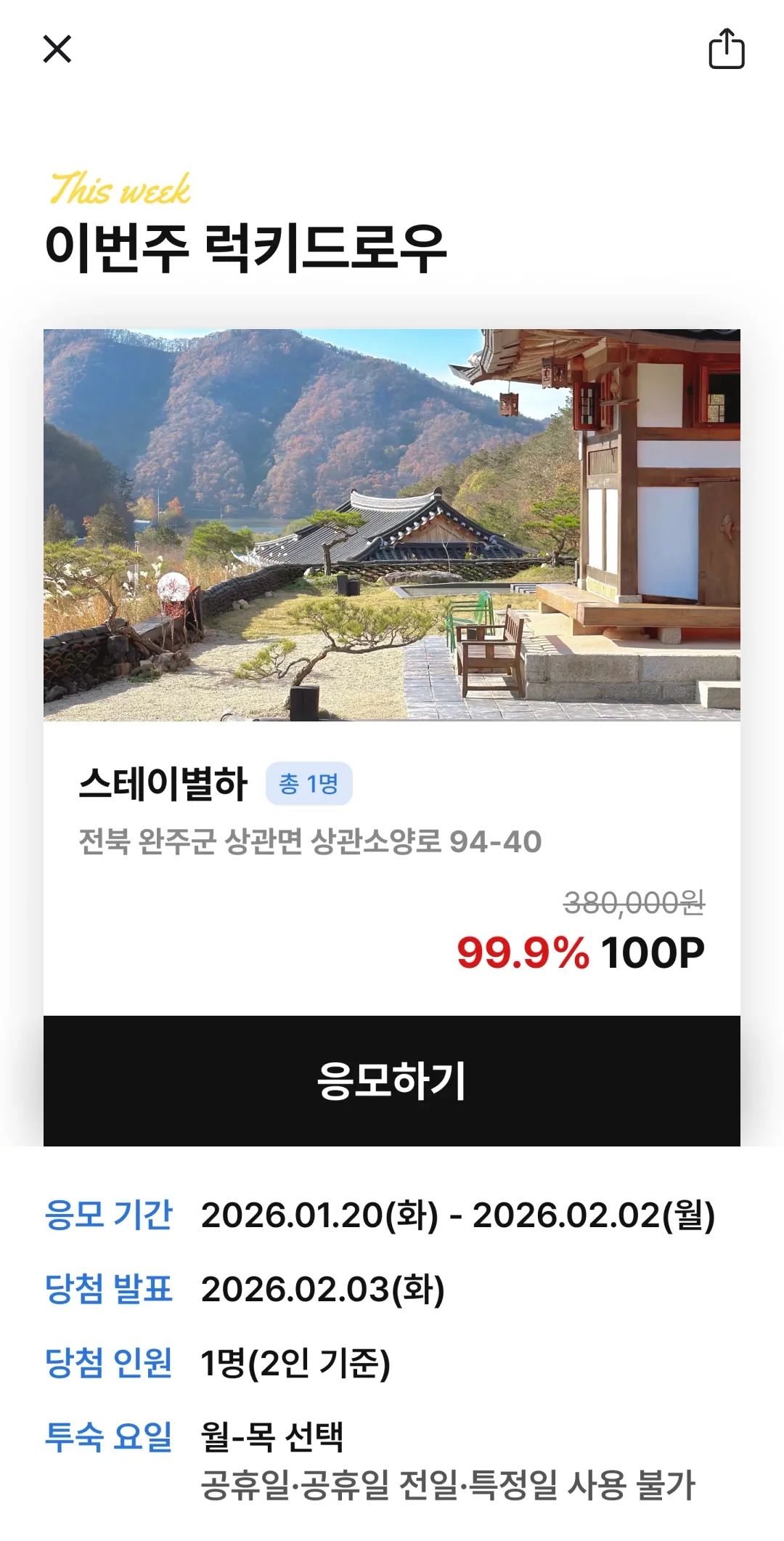 잠꼬대 이번엔 당첨되게 해주세오 게시글 이미지