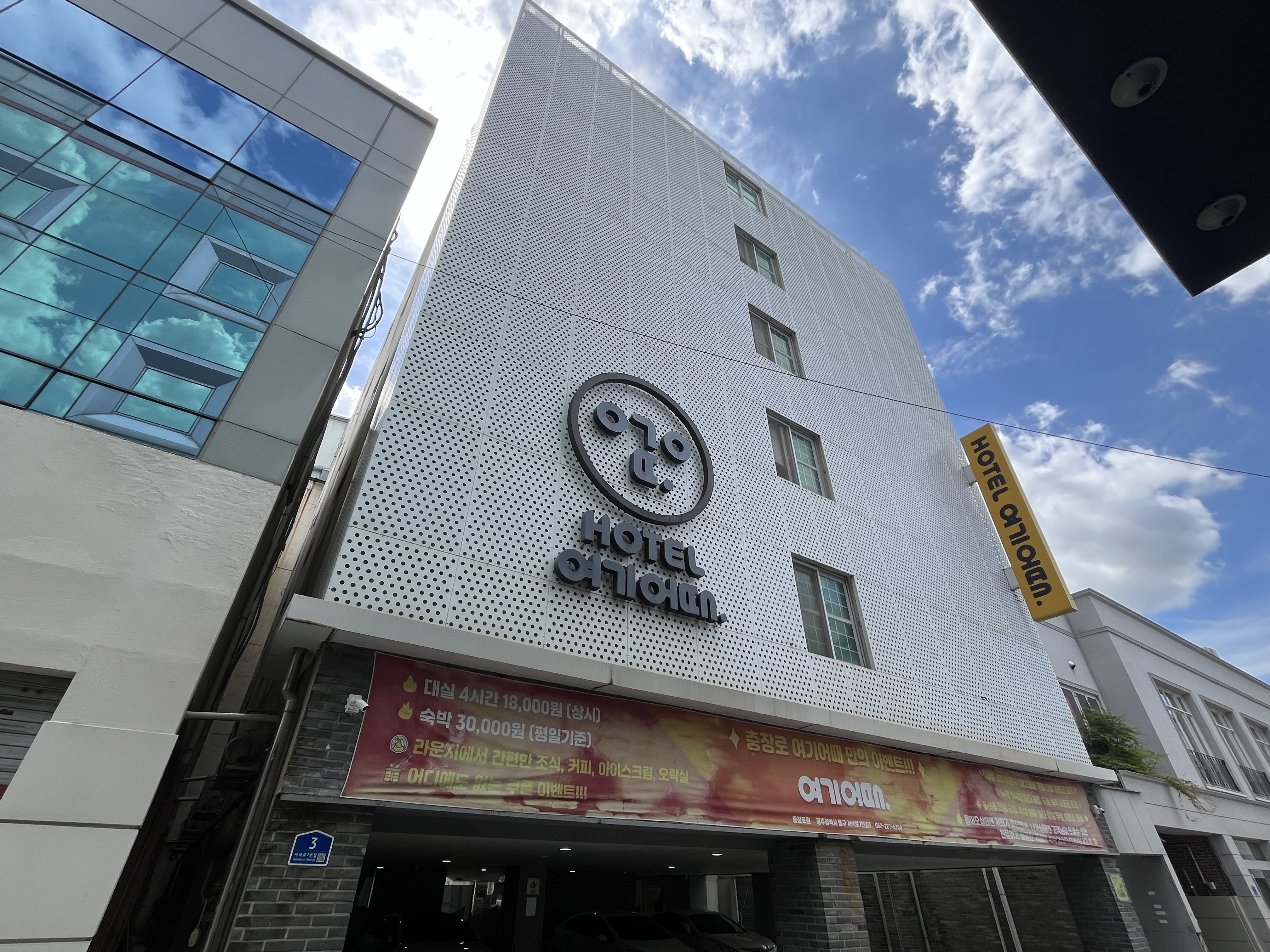 광주 충장 여기어때