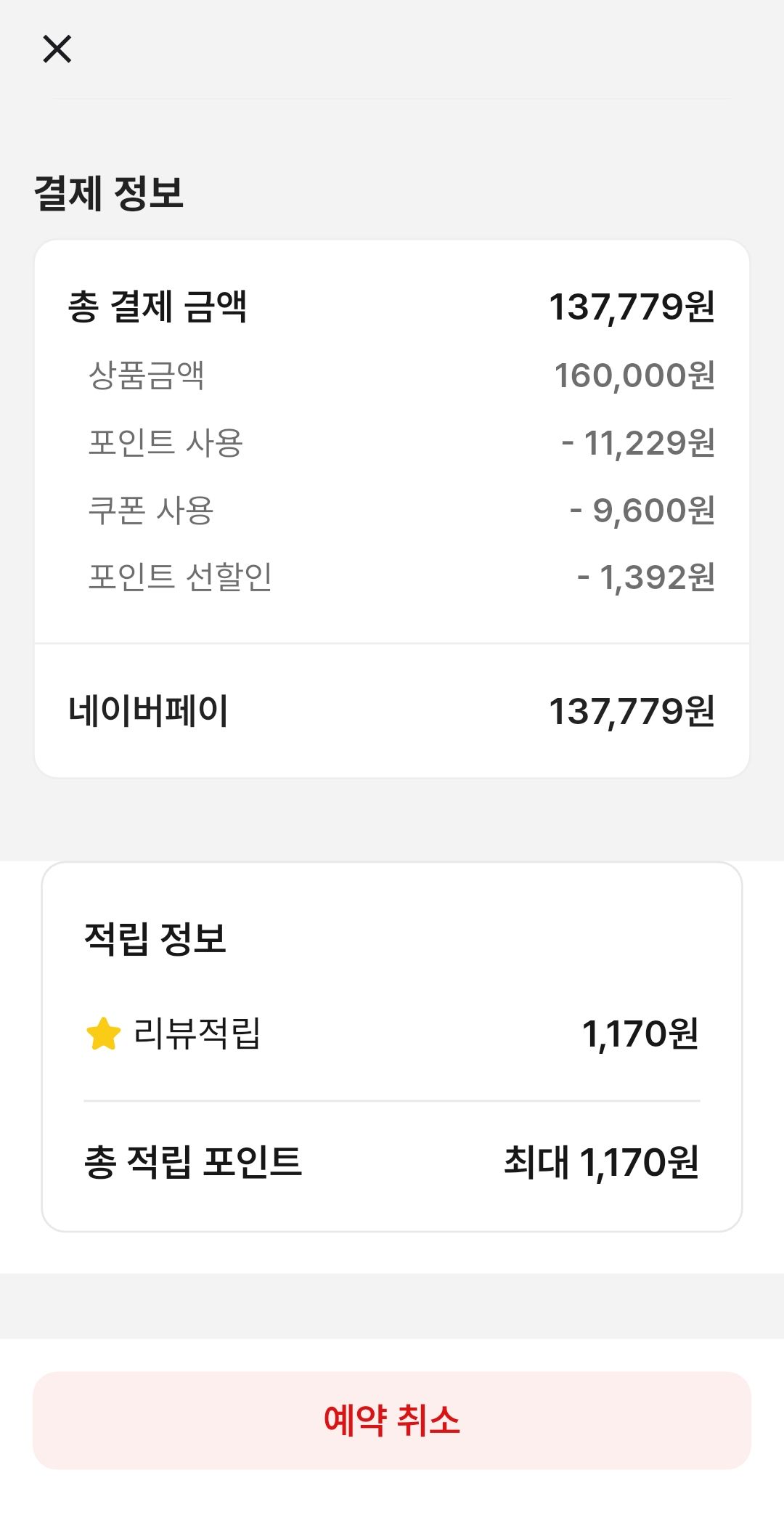 잠꼬대 진짜 포인트 야금야금 모으길 잘했다 덕분에 호캉스 게시글 이미지