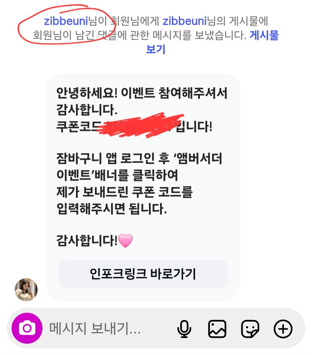 잠꼬대 님들 잠바구니 인스타 광고 또 하고 있어요 언넝 참여해보삼 게시글 이미지