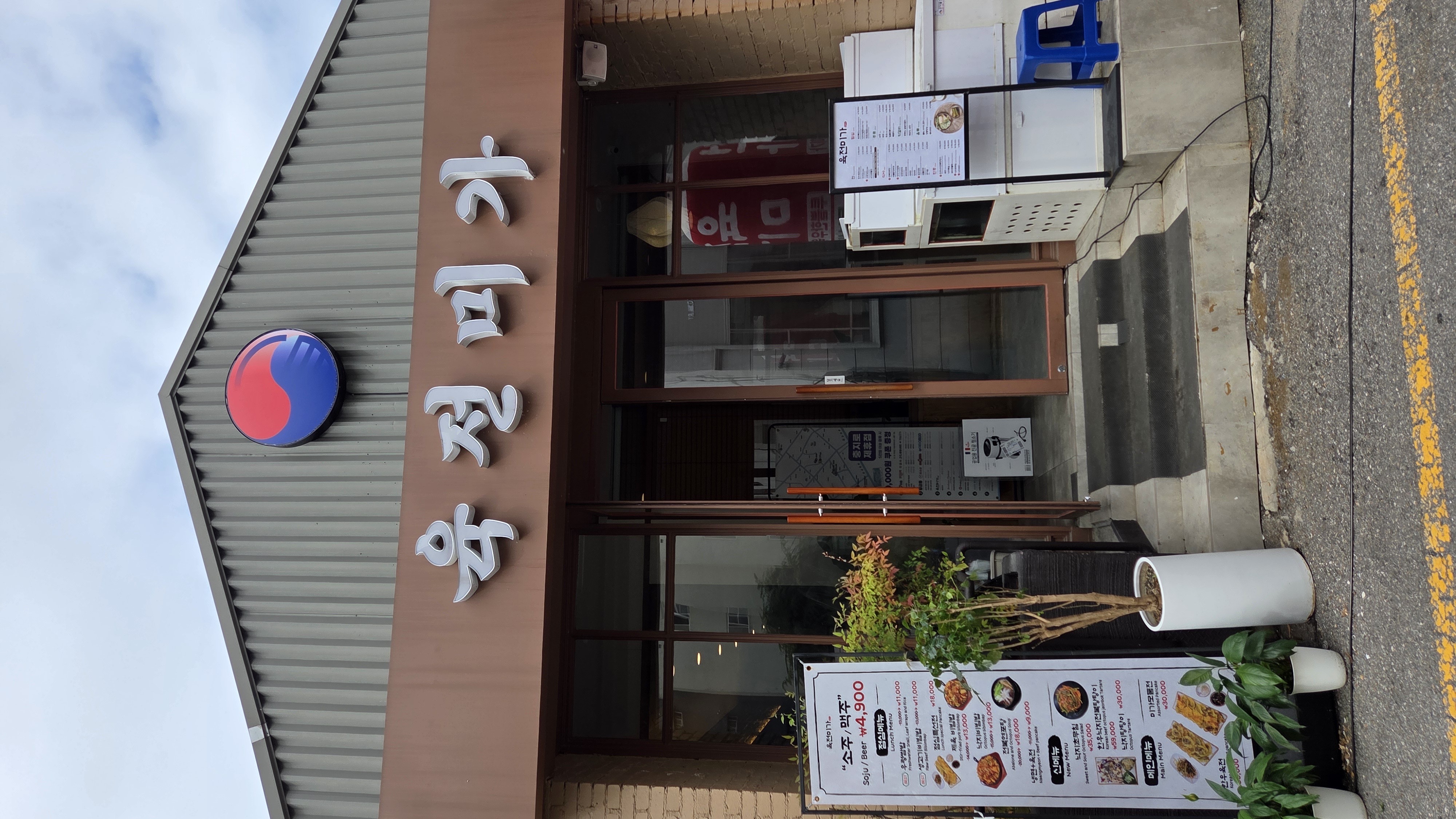 잠꼬대 충장로 육전미가 ㅎㄷㄷ 게시글 이미지