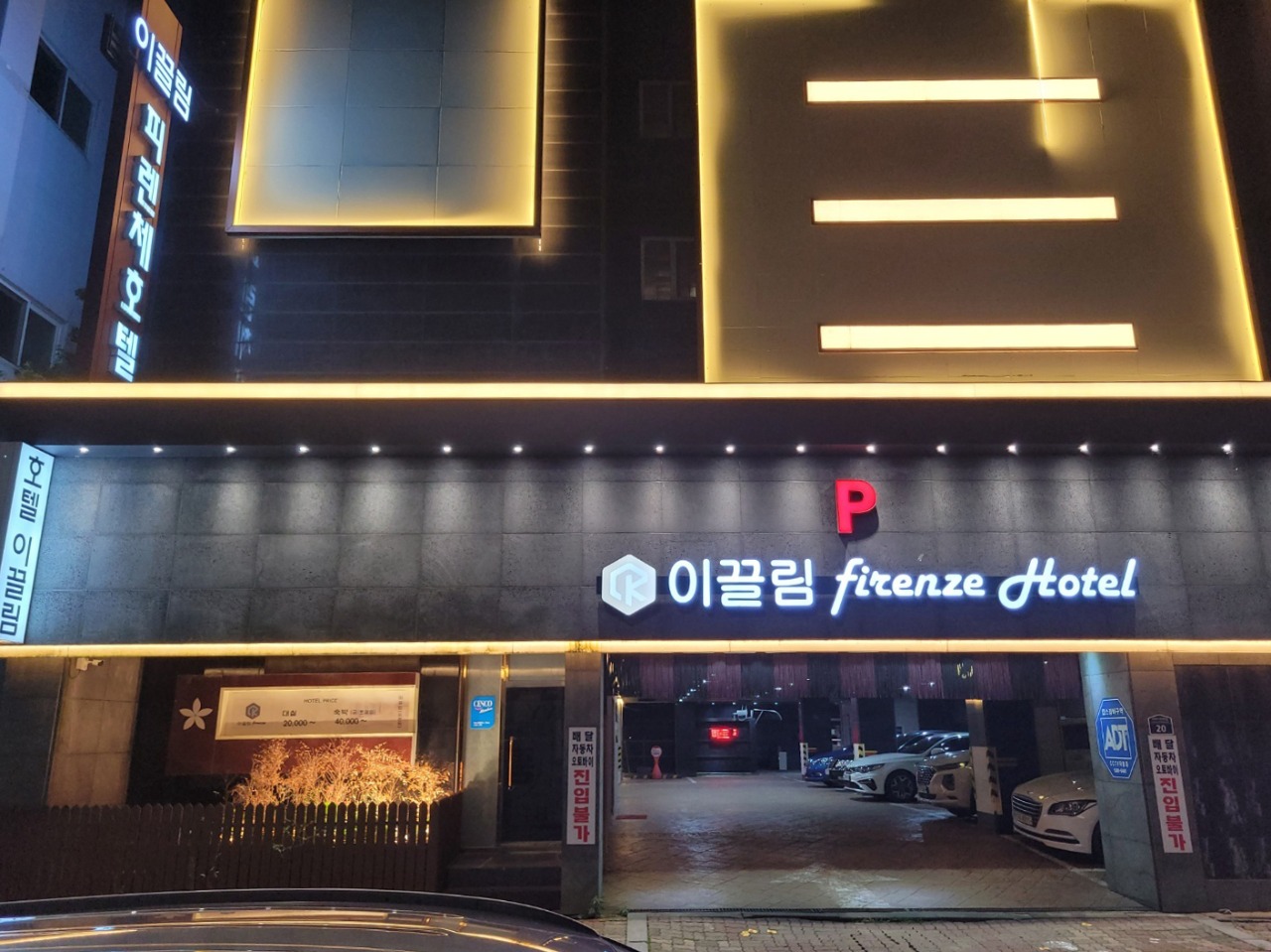 3905 수원 이끌림 호텔의 숙소 대표사진