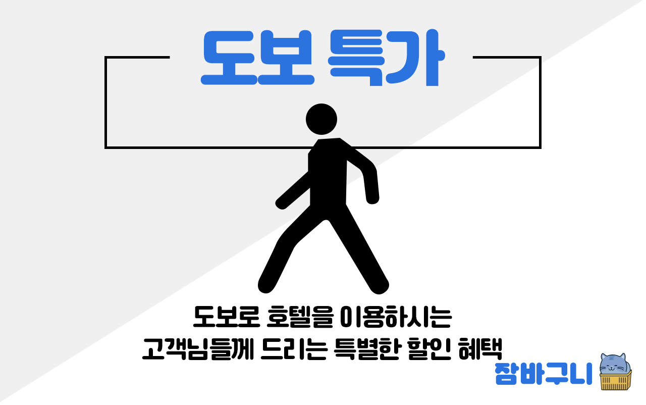 null 도보 특가 - VIP (주차불가) 썸네일